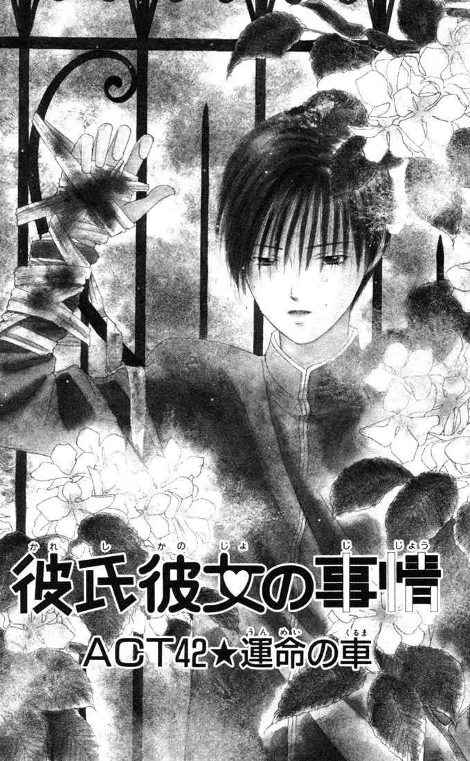 Kare Kano Chapter 42 1